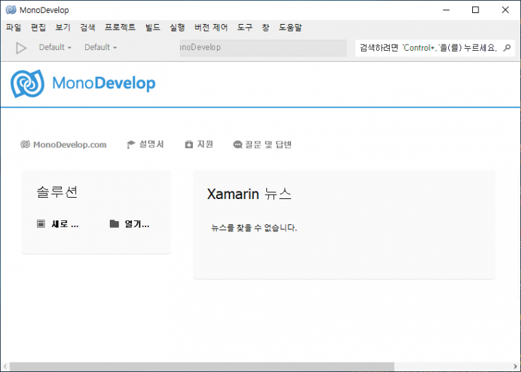 5.MS Windows MonoDevelop IDE 설치 및 실행 (VS2017 기준) - 기술노트 - 오토연구소